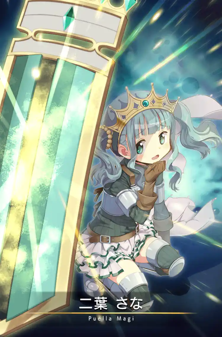 二葉 さな - マギアレコード 魔法少女まどか☆マギカ外伝 Wiki*